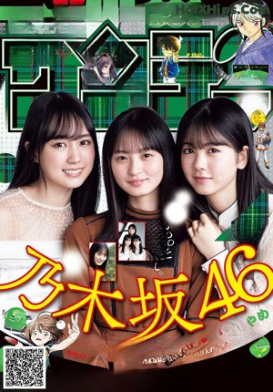 Sakura Endo 遠藤さくら, Haruka Kaki 賀喜遥香, Ayame Tsutsui 筒井あやめ, Shonen Sunday 2020 No.01 (少年サンデー 2020年1号)